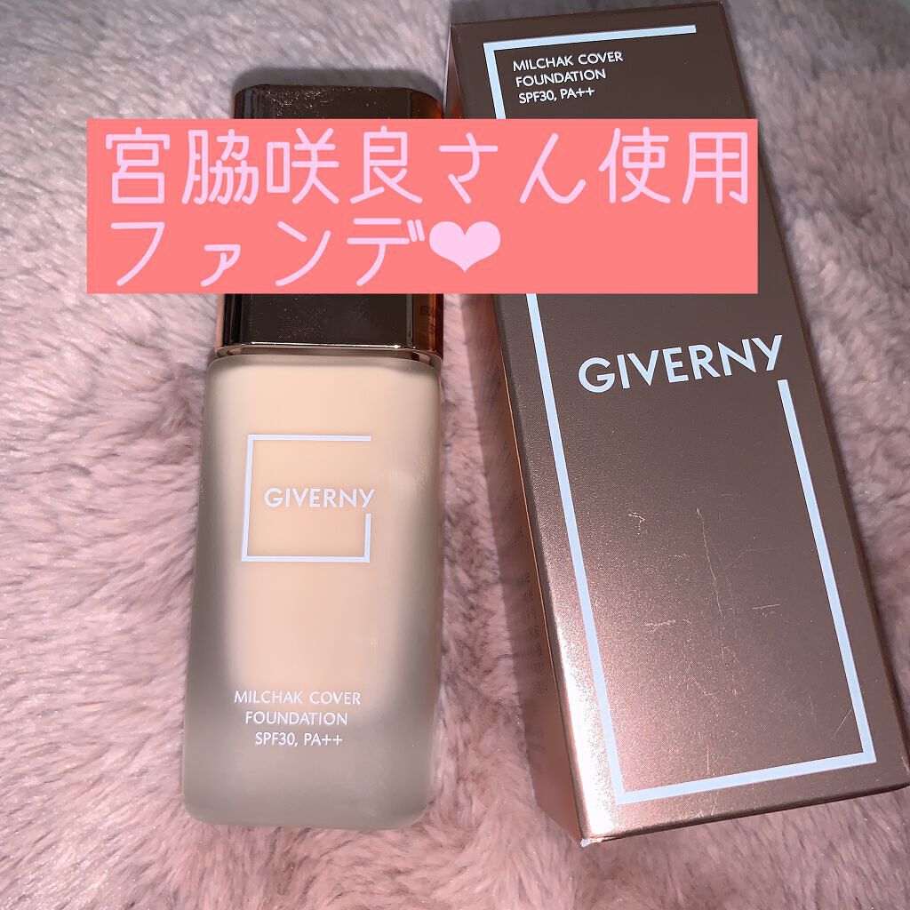 密着カバーファンデーション/GIVERNY/リキッドファンデーションを使ったクチコミ(1枚目)