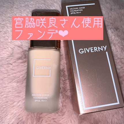 密着カバーファンデーション/GIVERNY/リキッドファンデーションを使ったクチコミ(1枚目)