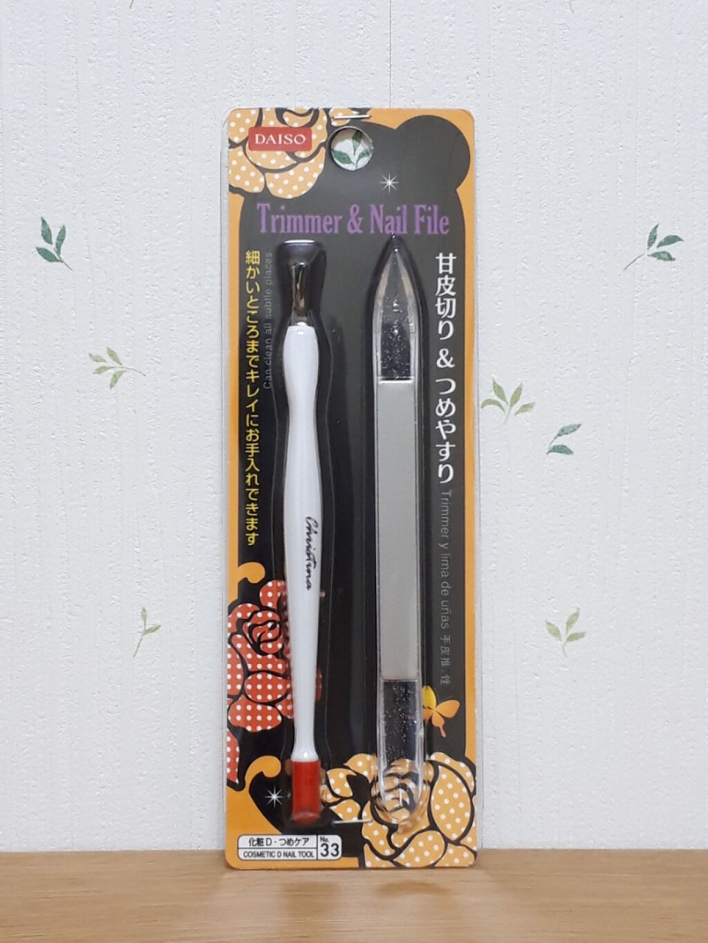 甘皮切り&つめやすり/DAISO/ネイル用品を使ったクチコミ(1枚目)