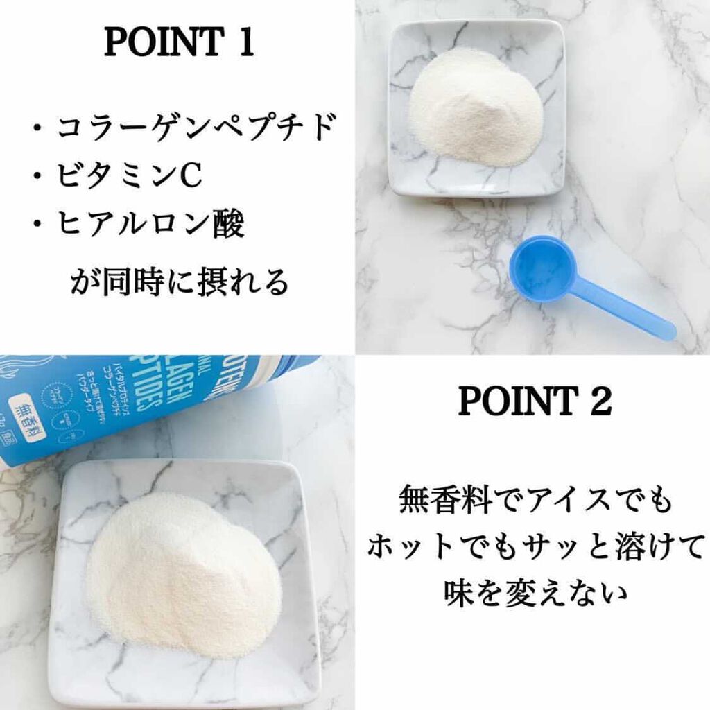 コラーゲンペプチド/バイタルプロテインズ/美容サプリメントを使ったクチコミ(3枚目)