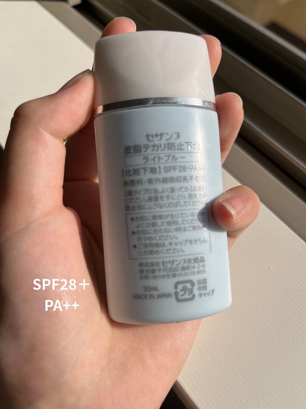 皮脂テカリ防止下地/CEZANNE/化粧下地を使ったクチコミ(2枚目)