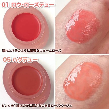 ロウグロウデューイーボール/hince/リップバームを使ったクチコミ(5枚目)