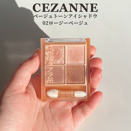 ベージュトーンアイシャドウ/CEZANNE/アイシャドウパレットを使ったクチコミ(2枚目)