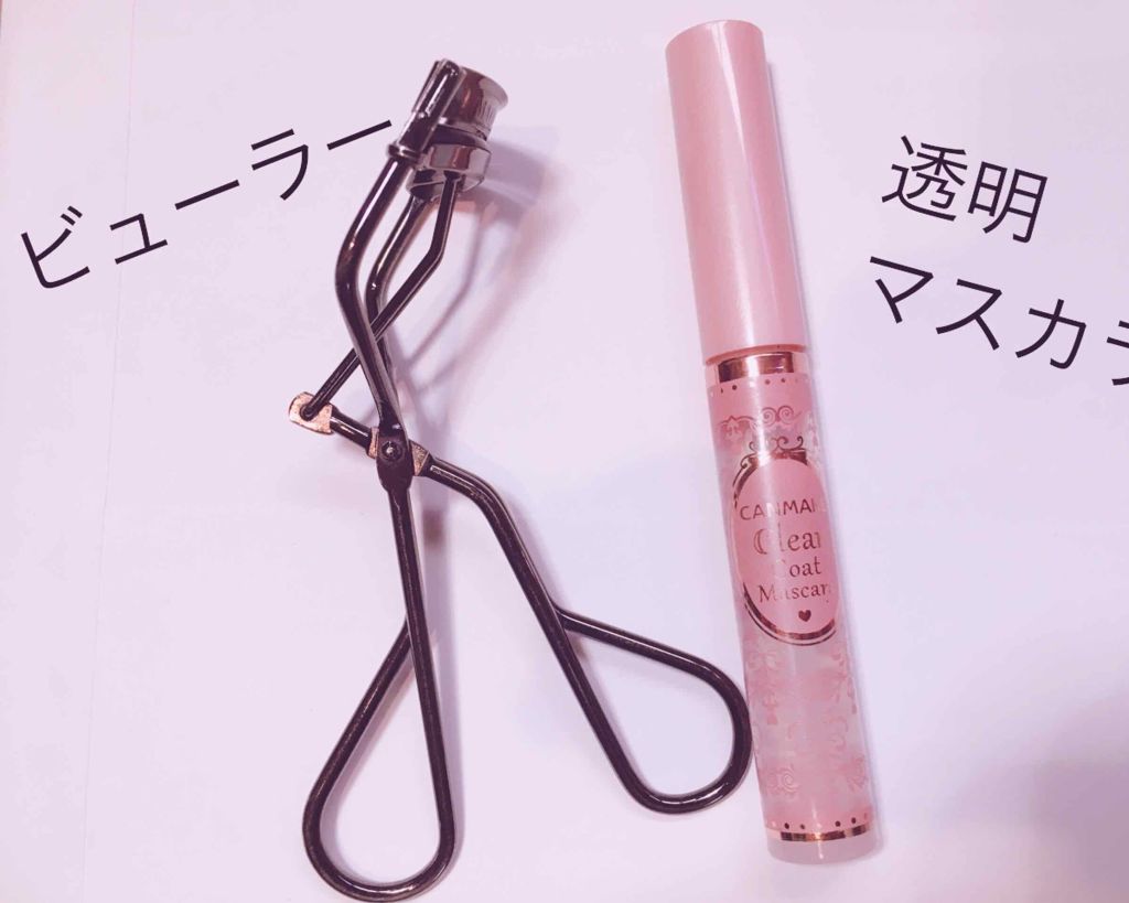 クリアコートマスカラ/キャンメイク/マスカラトップコートを使ったクチコミ（3枚目）