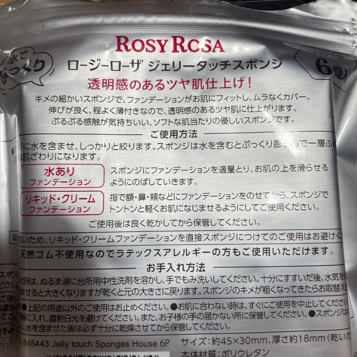 バリュースポンジN ウェッジ型タイプ 30P/ロージーローザ/パフ・スポンジを使ったクチコミ(3枚目)