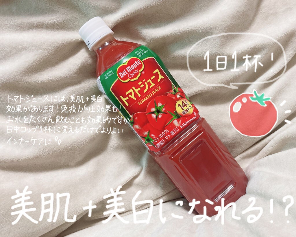 トマトジュース/デルモンテ/野菜ジュースを使ったクチコミ(1枚目)