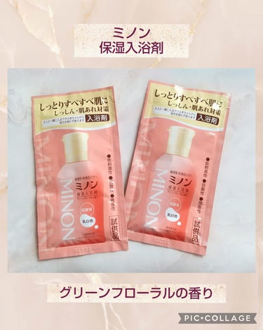 ミノン ミノン薬用保湿入浴剤のクチコミ「ミノンのサンプルセット、今回はミノン
薬用保湿入浴剤を紹介します✨

🍀商品名
ミノン薬用保湿.....」（1枚目）