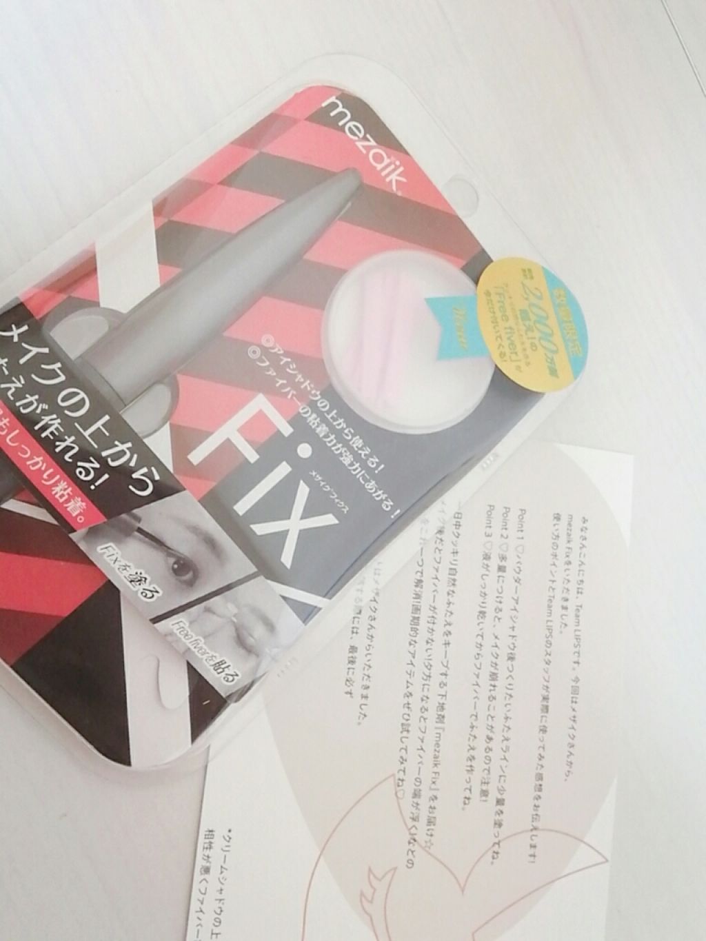 フリーファイバー120 スタンダードタイプ /メザイク/二重まぶた用アイテムを使ったクチコミ（1枚目）