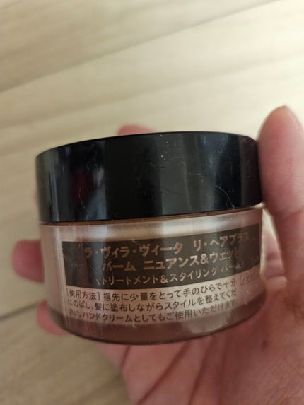 リ・ヘアプラス バーム|La ViLLA ViTAの口コミ - #LaViLLAViTA リ・ヘアプラス バーム|La ViLLA ViTAの口コミ - #LaViLLAViTA