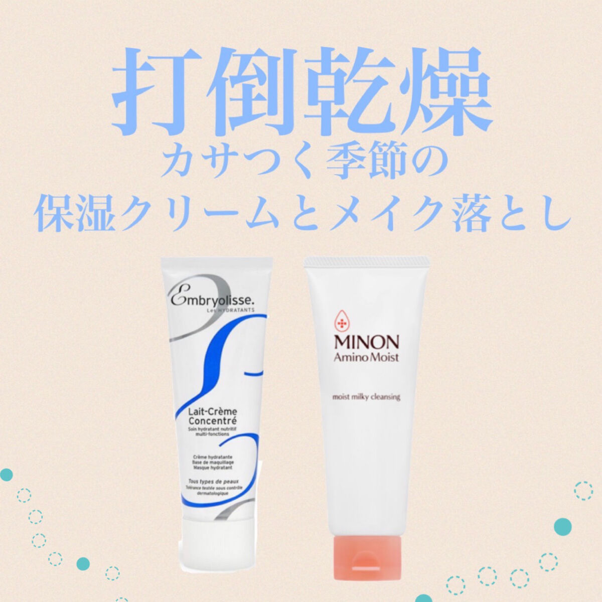 アンブリオリス モイスチャークリーム/アンブリオリス/フェイスクリームを使ったクチコミ（1枚目）