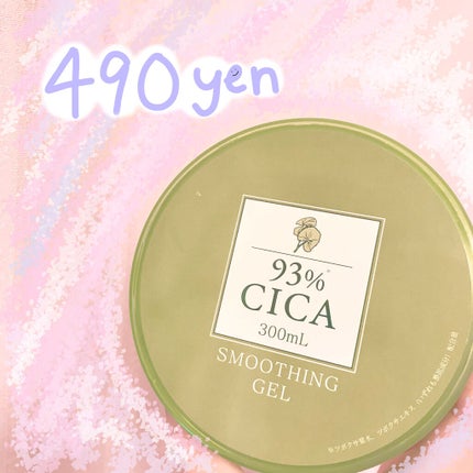 を使ったクチコミ(1枚目)