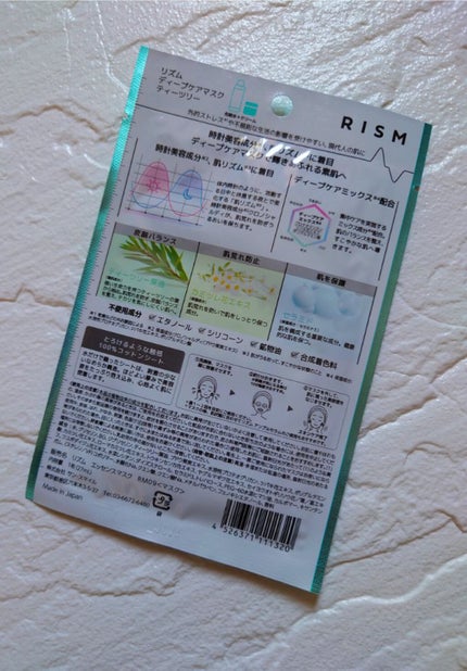 ディープケアマスク ティーツリー/RISM/シートマスク・パックを使ったクチコミ(4枚目)