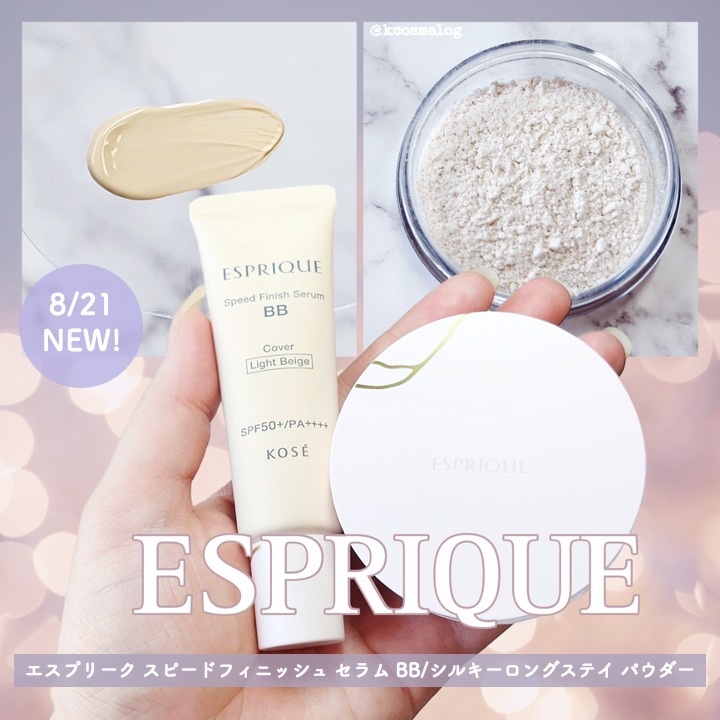 スピードフィニッシュ セラム BB カバー 01 ライトベージュ/ESPRIQUE/BBクリームを使ったクチコミ（1枚目）