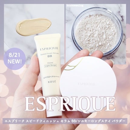 シルキーロングステイ パウダー/ESPRIQUE/ルースパウダーを使ったクチコミ(1枚目)