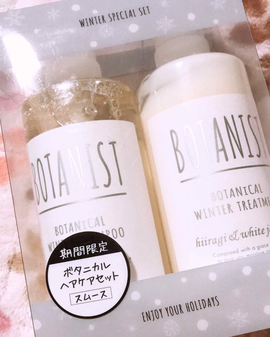 ボタニカルシャンプー／トリートメント(スムース) シャンプー/BOTANIST/シャンプー・コンディショナーを使ったクチコミ（1枚目）