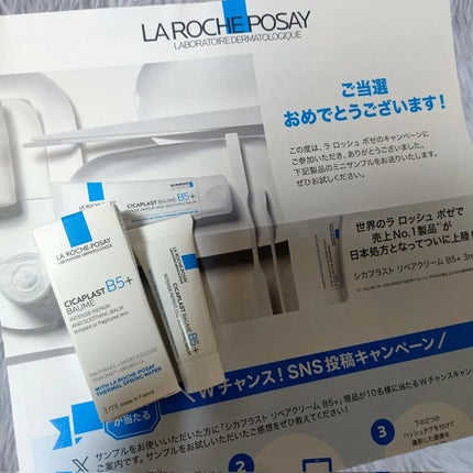 シカプラスト リペアクリーム B5+ /ラ ロッシュ ポゼ/フェイスクリームを使ったクチコミ(1枚目)