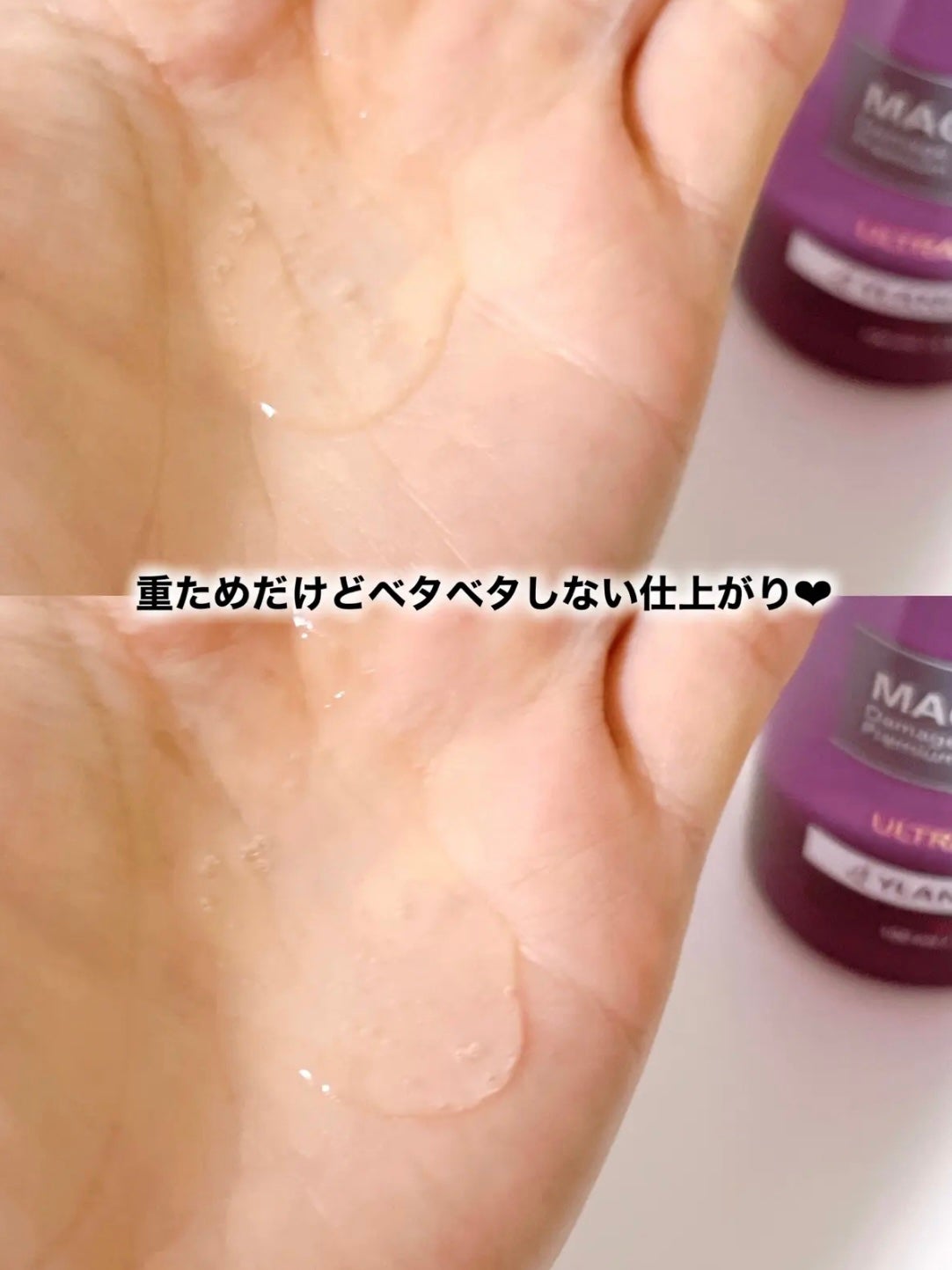 クンダル マカダミア ウルトラヘアセラム /KUNDAL/ヘアオイルを使ったクチコミ(3枚目)