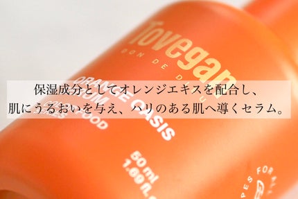 カラーフードシリーズオレンジオアシスセラム/Tovegan/美容液を使ったクチコミ(2枚目)