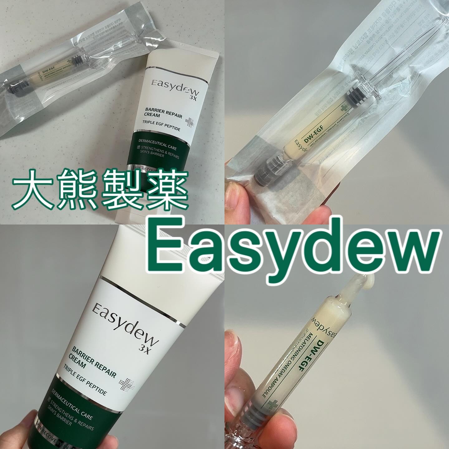 DW-EGFワンデイズアンプル/Easydew/美容液を使ったクチコミ（1枚目）