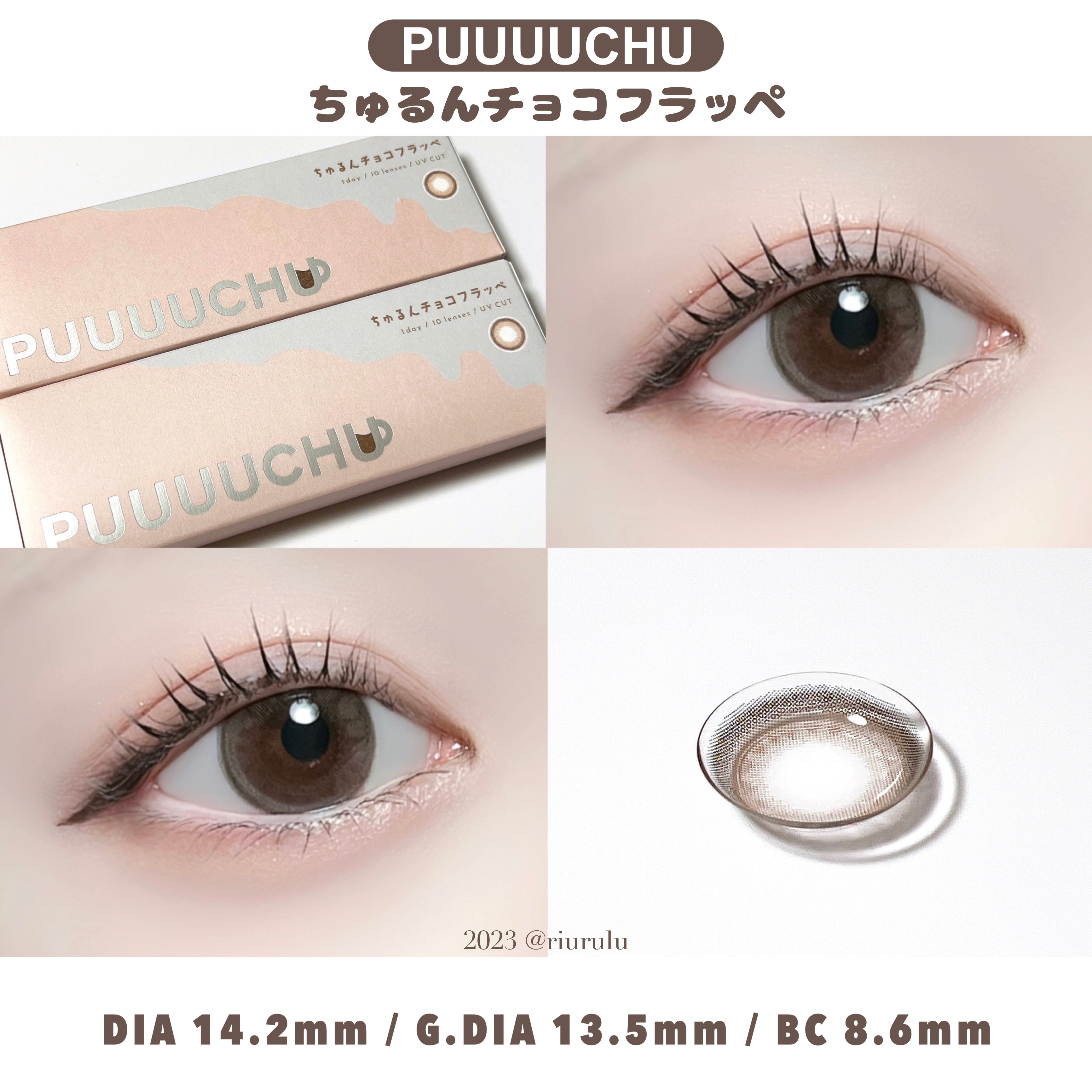 \ 甘々な王道バブみカラコン👶🏻🍼💞 /


◾︎ PUUUUCHU
ちゅるんチョコフラッペ
¥1,650 (税込)

(裸眼：普通サイズ 焦げ茶目)

──────────────────

▫️𝗟𝗘𝗡𝗦 𝗦𝗣𝗘𝗖