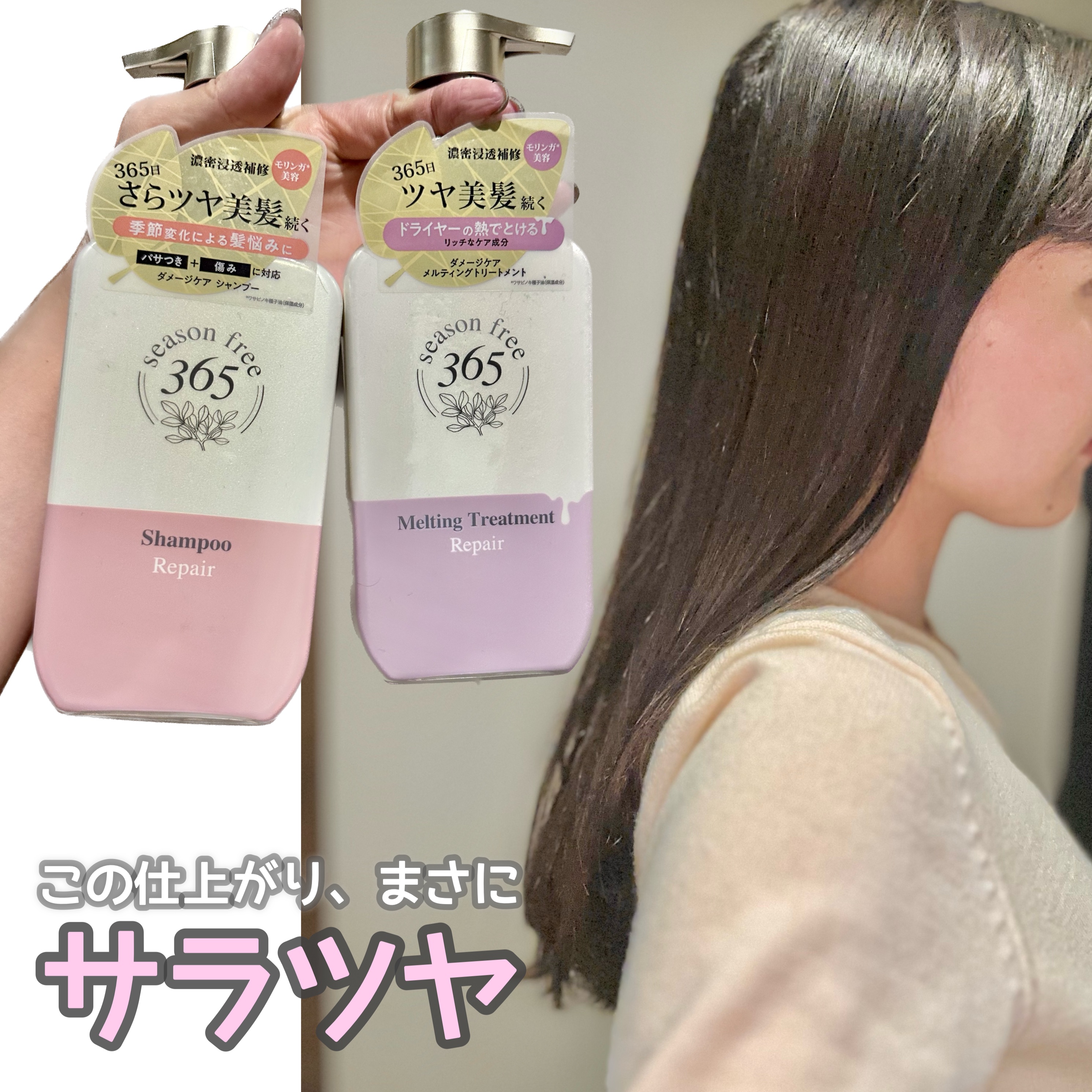 リペア シャンプー/メルティングトリートメント シャンプー詰め替え 320g/season free 365/市販シャンプーを使ったクチコミ（1枚目）