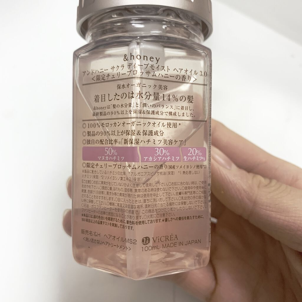 サクラ ディープモイスト ヘアオイル/&honey/ヘアオイルを使ったクチコミ（2枚目）