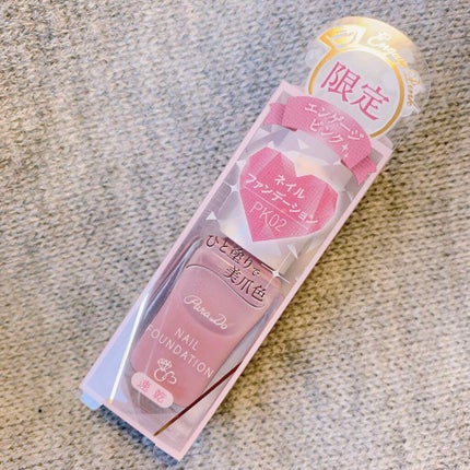 ネイルファンデーション/パラドゥ/マニキュアを使ったクチコミ(1枚目)