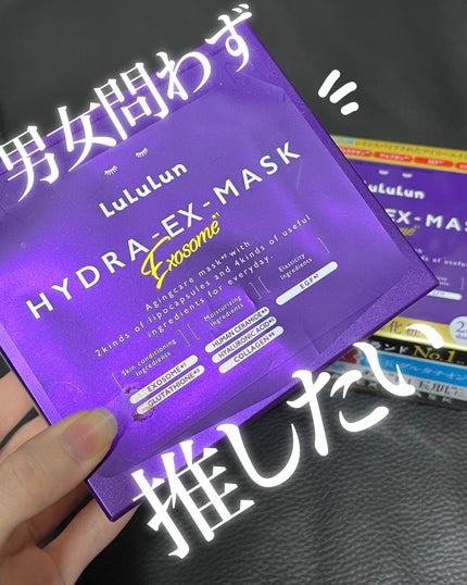 ルルルン ハイドラ EX マスク/ルルルン/シートマスク・パックを使ったクチコミ(1枚目)