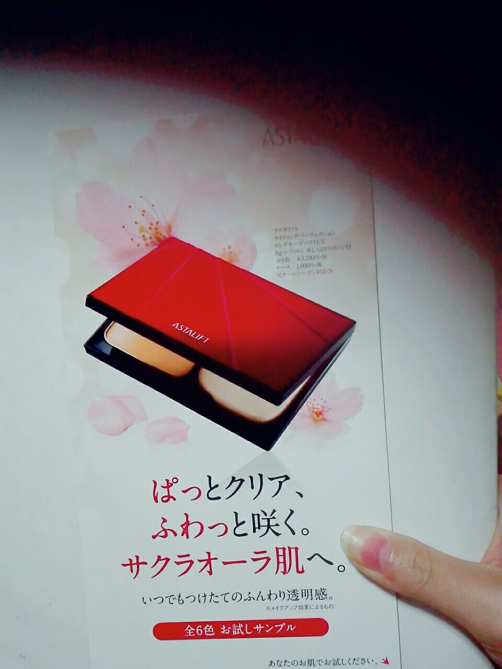 ライティングパーフェクション ロングキープパクトUV/アスタリフト/パウダーファンデーションを使ったクチコミ(1枚目)