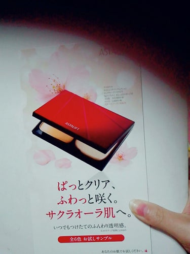 【サンプルファンデーション6色！！】

こんばんわ‎|•'-'•)و✧

今日は、家にアスタリフトのパウダーファンデーションのお試しサンプル6色セットが届いたので、1番明るい色と1番くらい色をレビューし