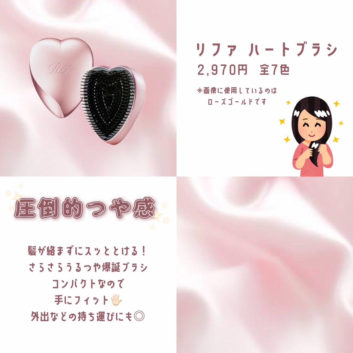 リファ ハートブラシ/ReFa/頭皮ケアを使ったクチコミ(2枚目)