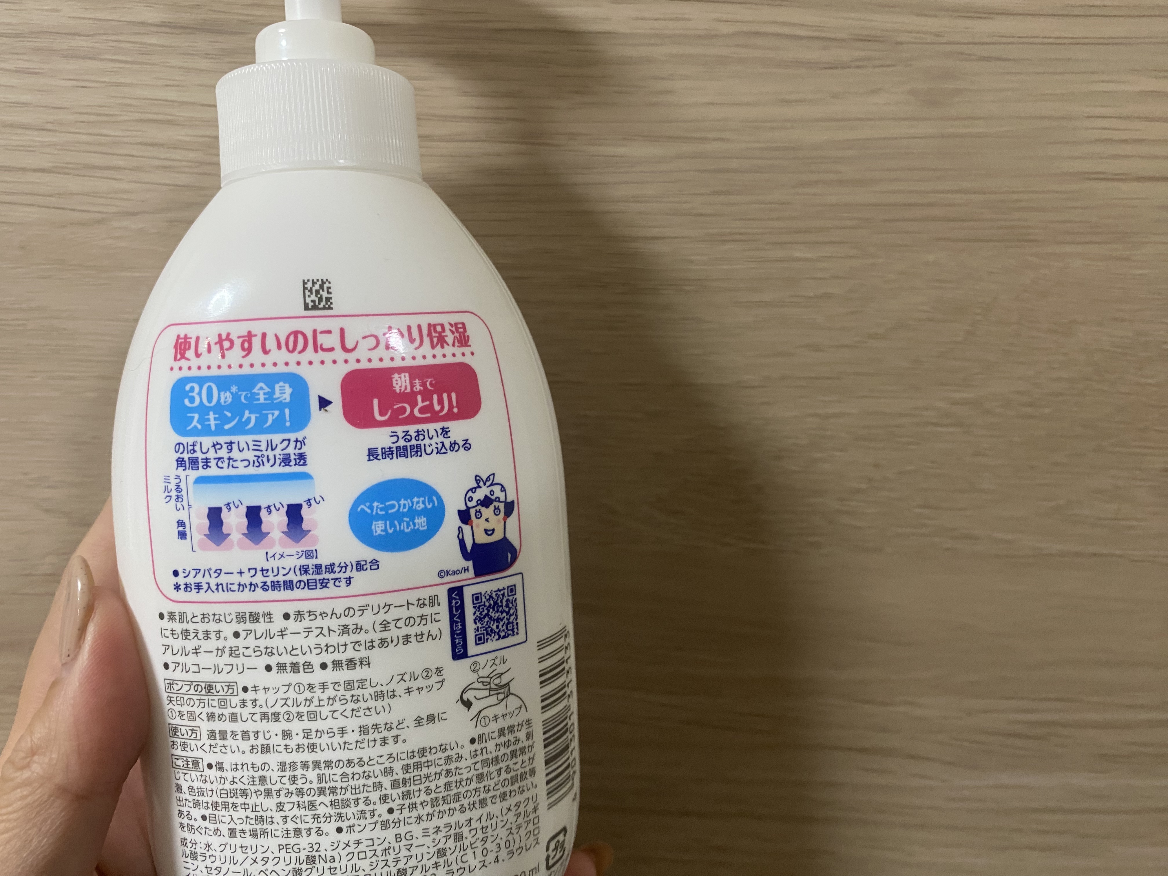 角層まで浸透する うるおいミルク 無香料/ビオレu/ボディミルクを使ったクチコミ（2枚目）