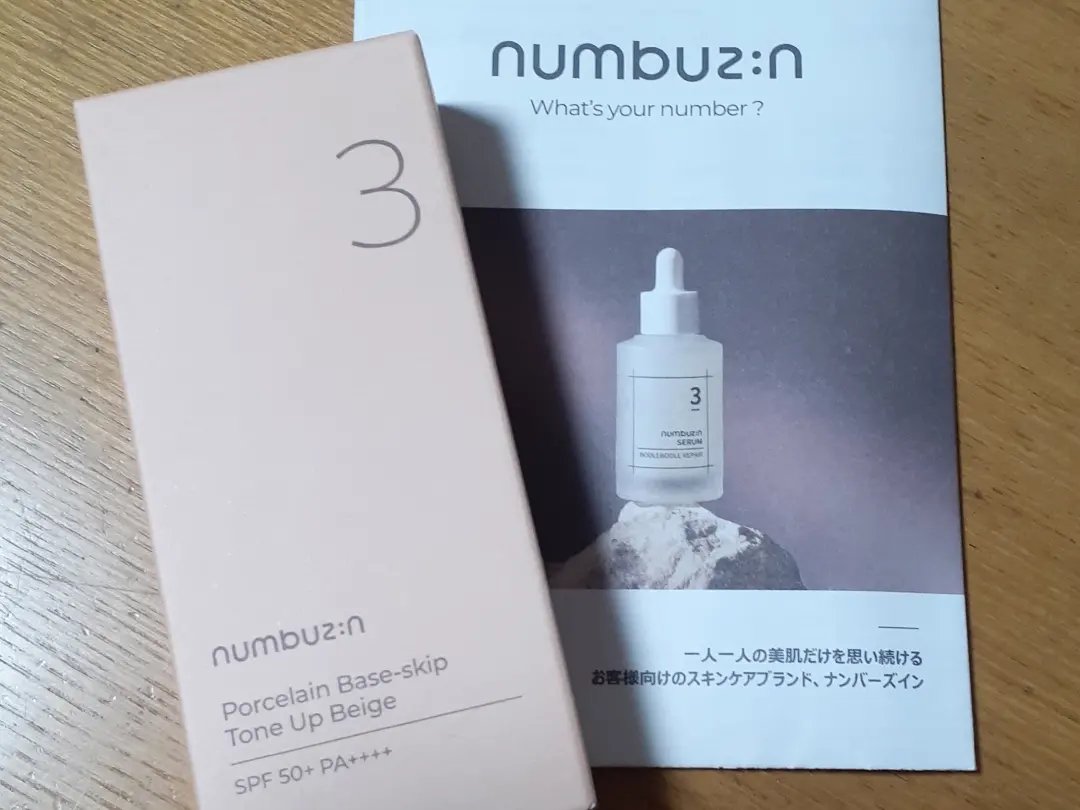 3番 ノーファンデ陶器肌トーンアップクリーム/numbuzin/化粧下地を使ったクチコミ（2枚目）