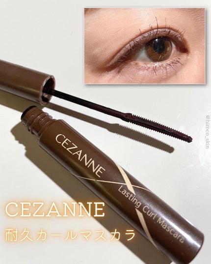 耐久カールマスカラ/CEZANNE/マスカラを使ったクチコミ(1枚目)