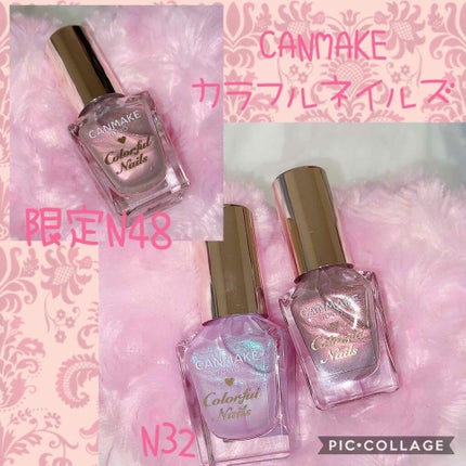 カラフルネイルズ/キャンメイク/マニキュアを使ったクチコミ(1枚目)