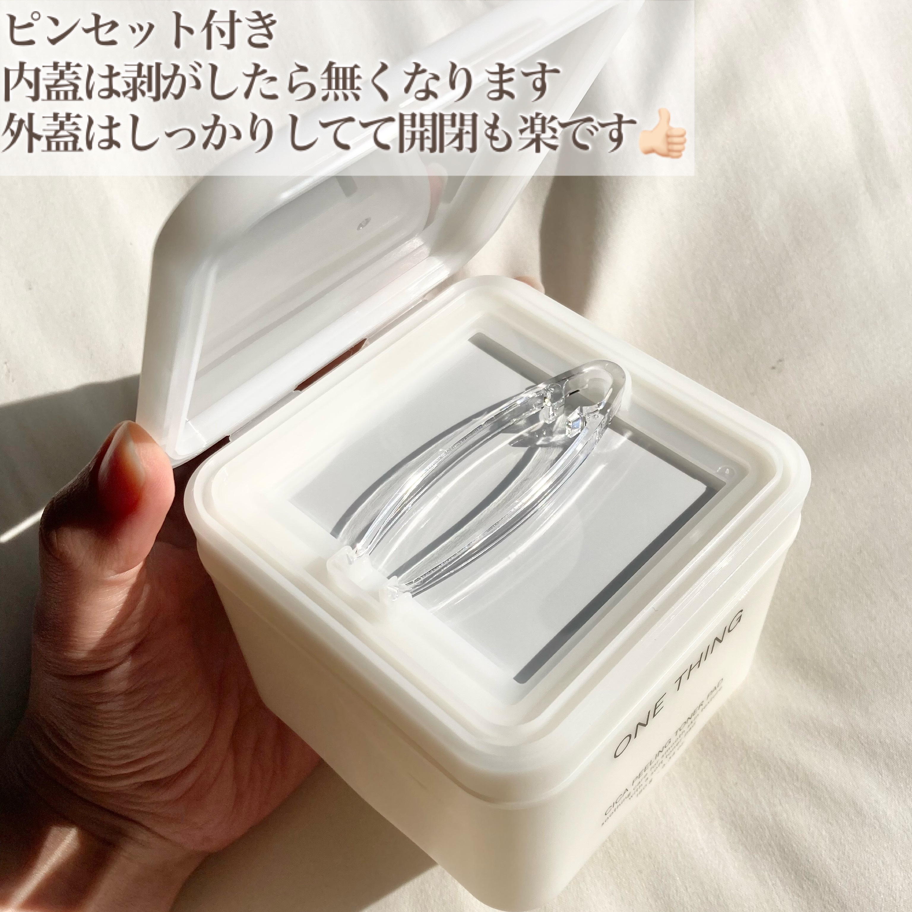 シカピーリングトナーパッド/ONE THING/トナーパッドを使ったクチコミ（3枚目）