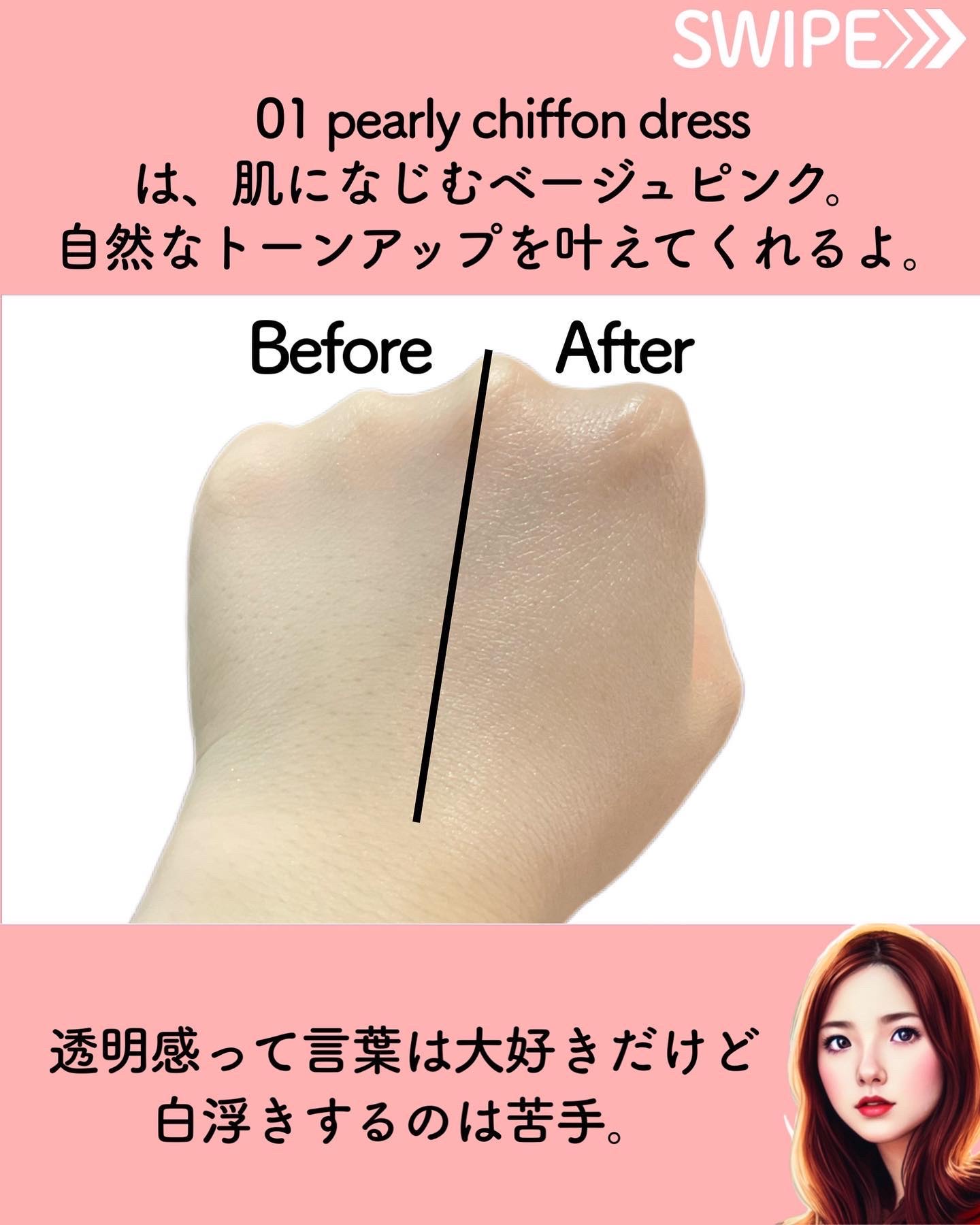 ジルスチュアート イルミネイティング セラムプライマー UV/JILL STUART/化粧下地を使ったクチコミ（3枚目）