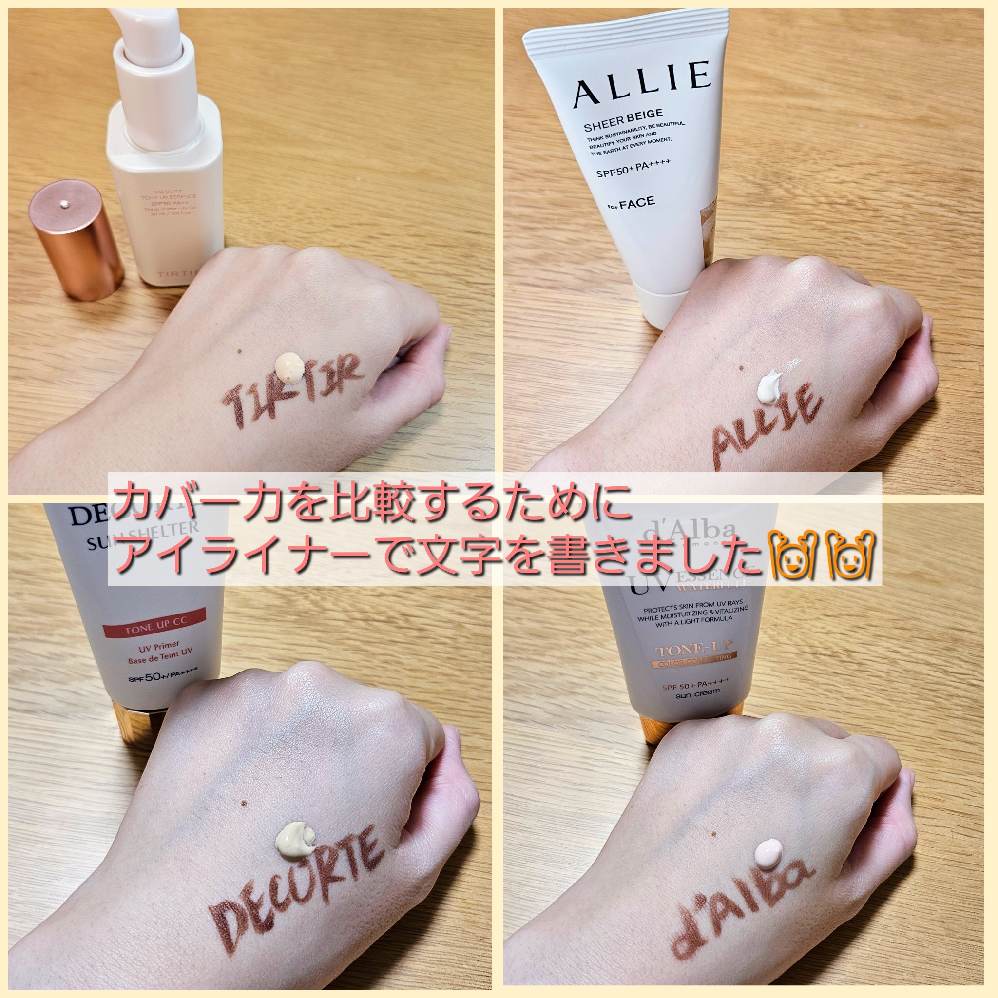 ウォータフルトーンアップサンクリーム/ダルバ/日焼け止めクリームを使ったクチコミ（3枚目）