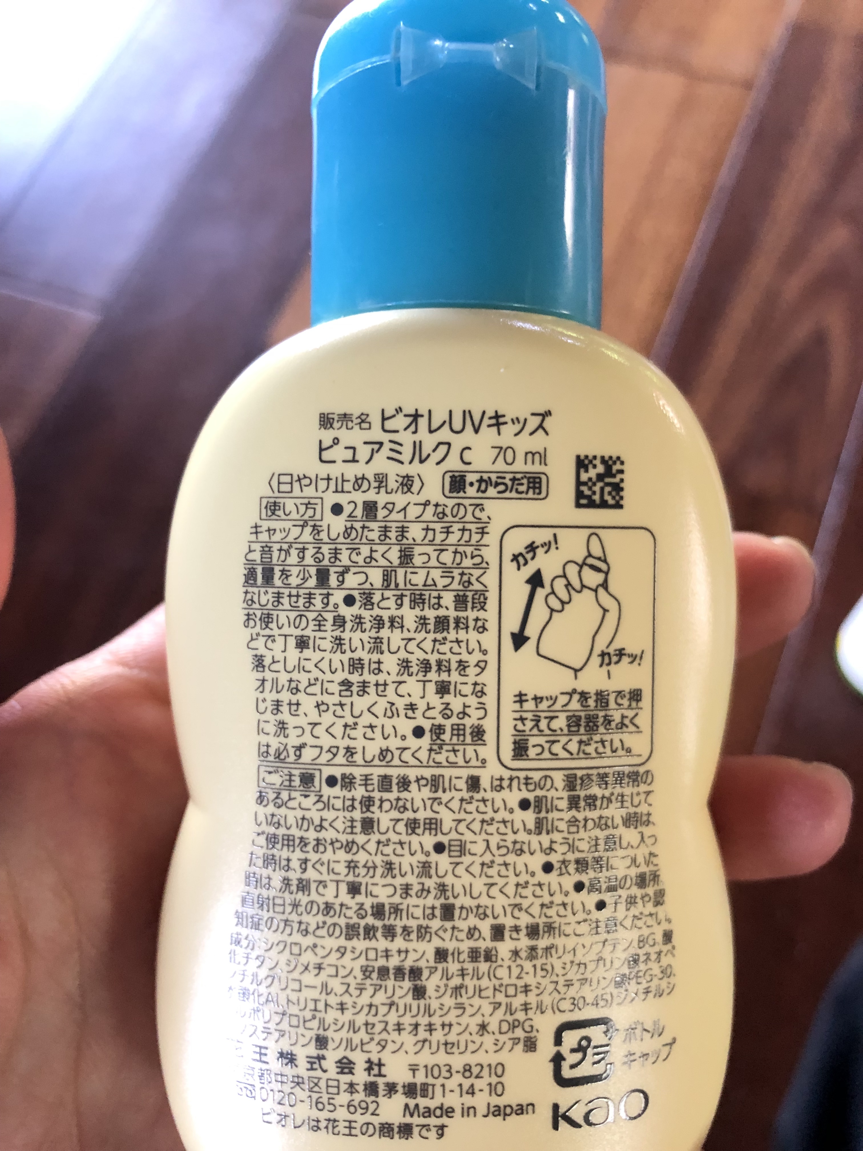 ビオレUV キッズピュアミルク/ビオレ/日焼け止めミルクを使ったクチコミ（3枚目）