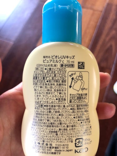 ビオレUV キッズピュアミルク/ビオレ/日焼け止め・UVケアを使ったクチコミ（3枚目）