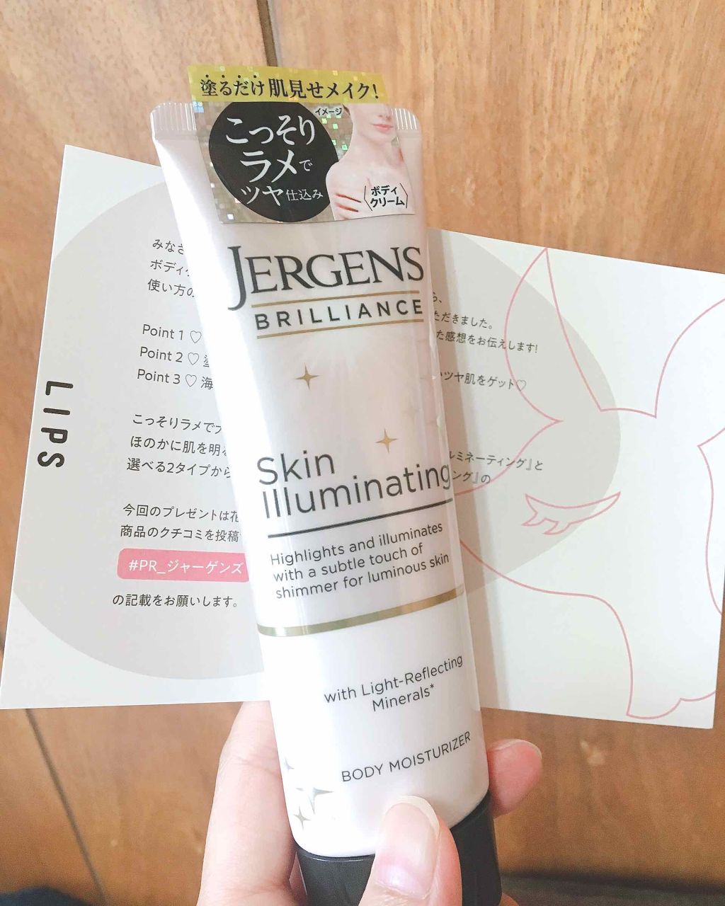 ブリリアンス スキンイルミネーティング SH/JERGENS(ジャーゲンズ)/ボディクリームを使ったクチコミ(1枚目)