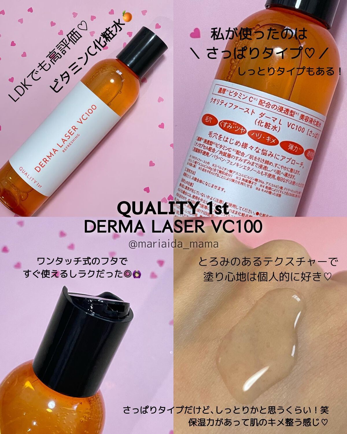 ダーマレーザー スーパーVC100ローション（さっぱり）/クオリティファースト/化粧水を使ったクチコミ（2枚目）