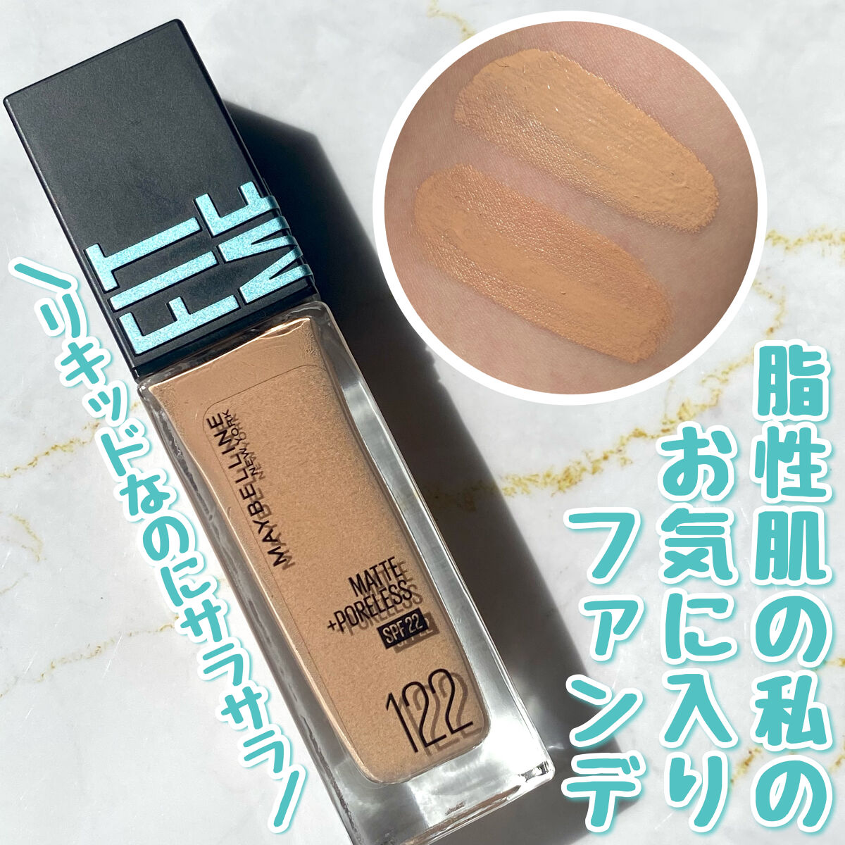フィットミー リキッドファンデーション R/MAYBELLINE NEW YORK/リキッドファンデーションを使ったクチコミ（1枚目）