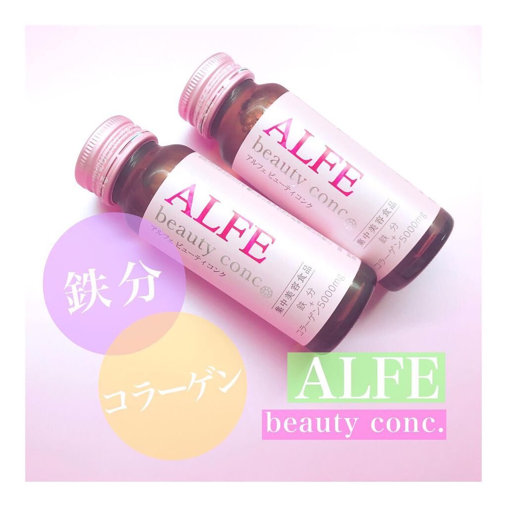 アルフェ ビューティコンク〈ドリンク〉/アルフェ/美容ドリンクを使ったクチコミ（1枚目）