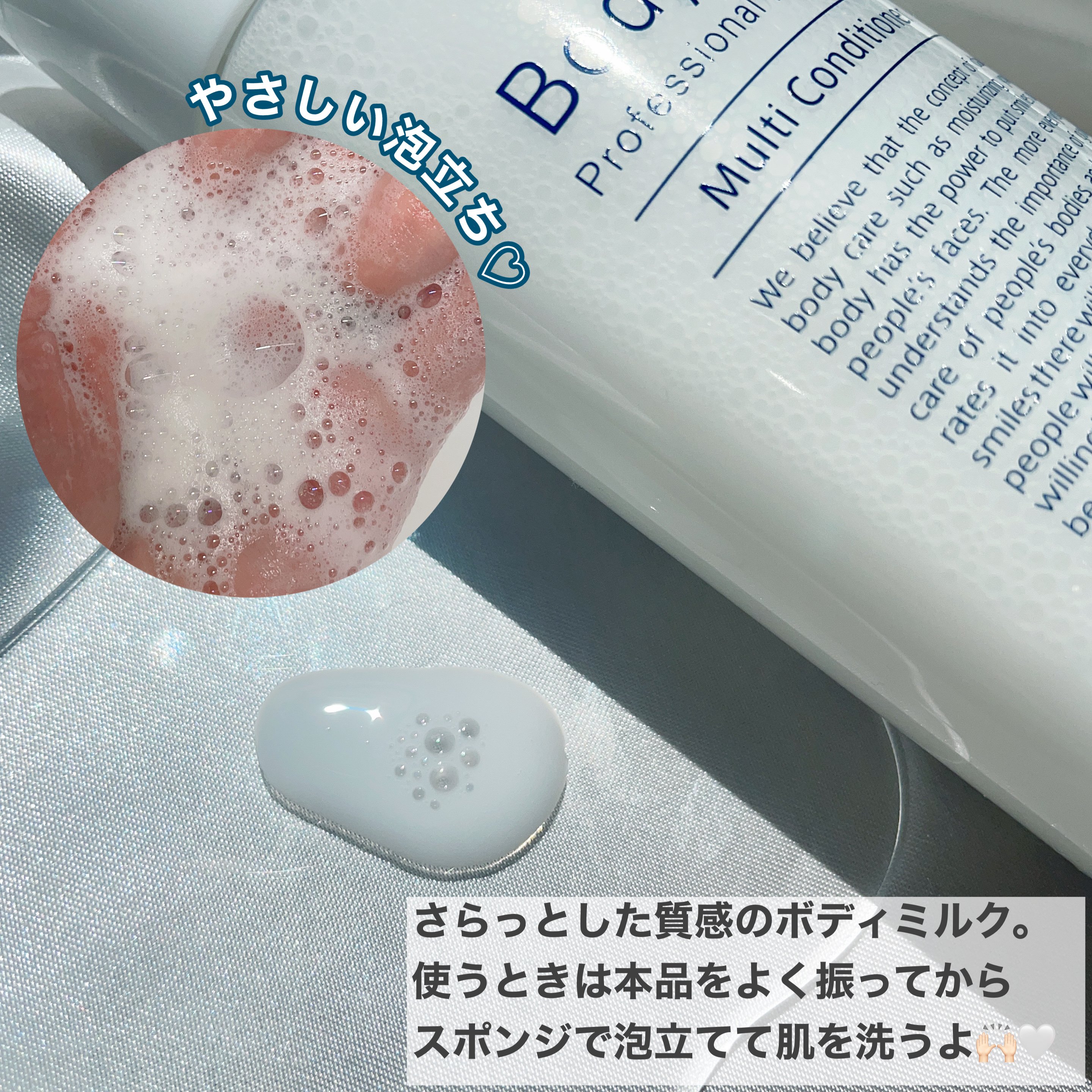 ボディエー  マルチコンディショナー/Å P.P./ボディソープを使ったクチコミ（3枚目）