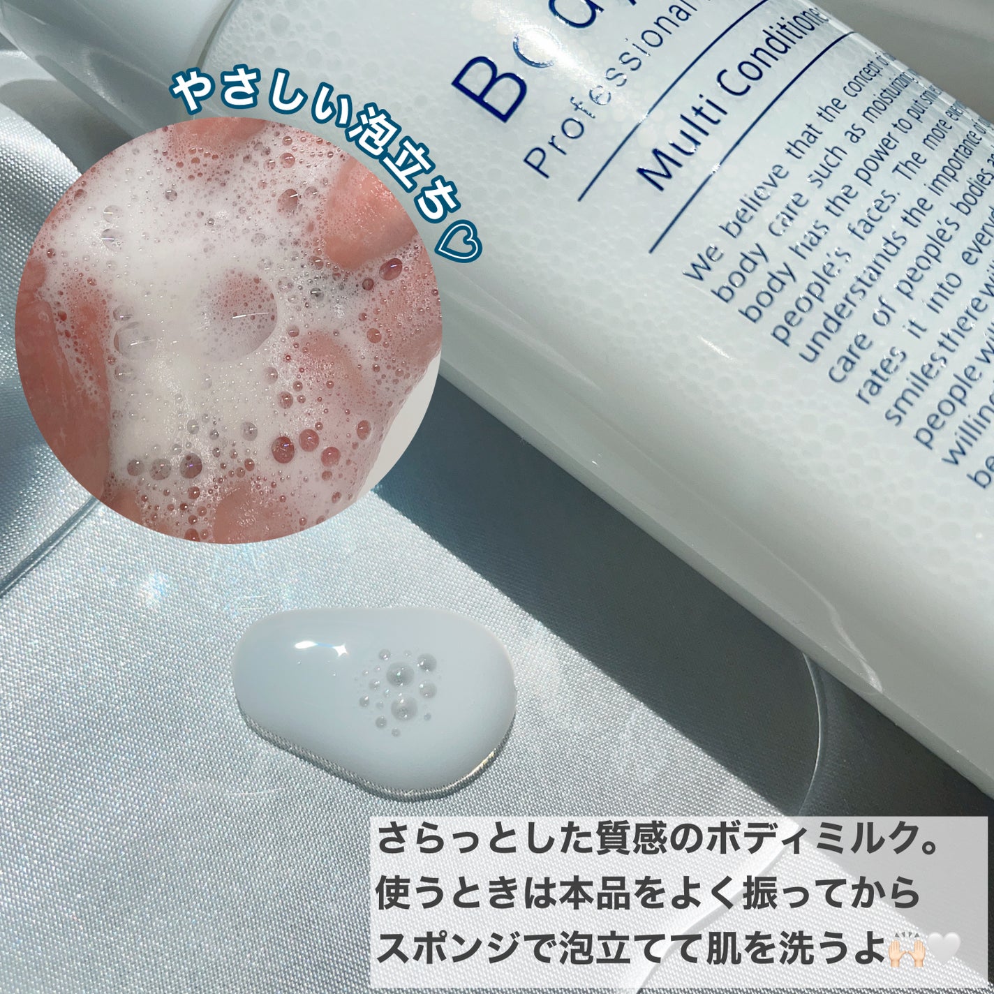 ボディエー マルチコンディショナー/Å P.P./ボディソープを使ったクチコミ(3枚目)