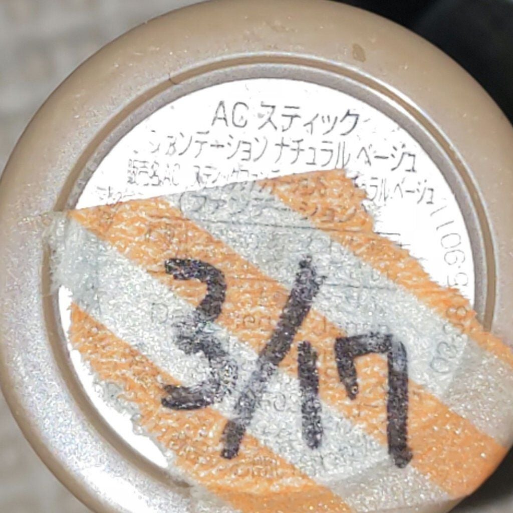 新あせ知らず/紀陽除虫菊/ボディパウダーを使ったクチコミ(4枚目)