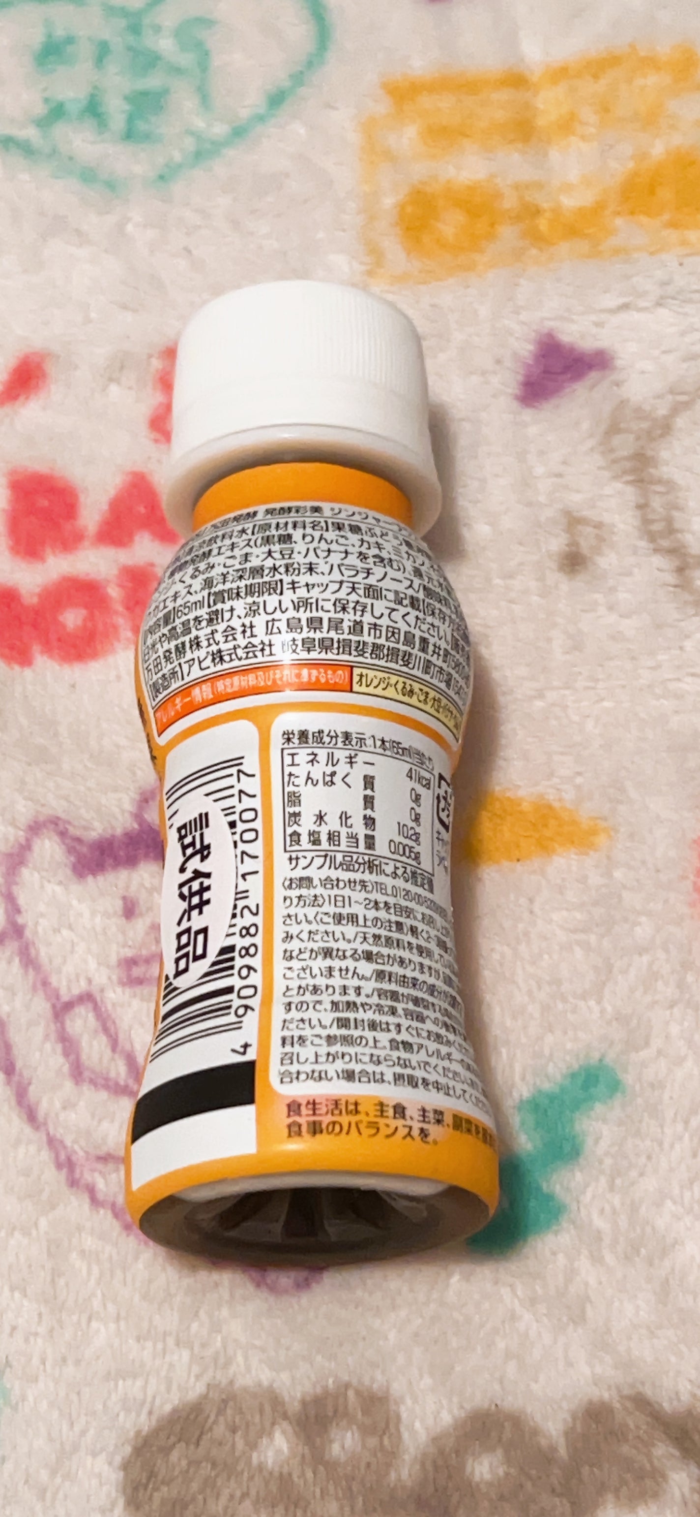 発酵彩美 ジンジャープラス/万田発酵/美容ドリンクを使ったクチコミ(2枚目)