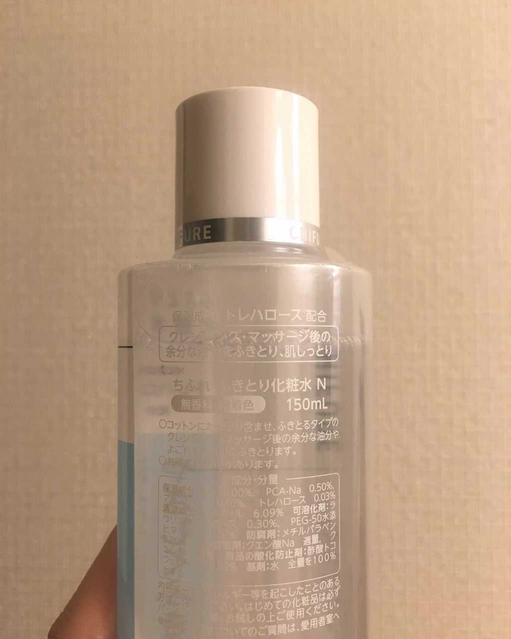 ふきとり化粧水/ちふれ/拭き取り化粧水を使ったクチコミ(2枚目)