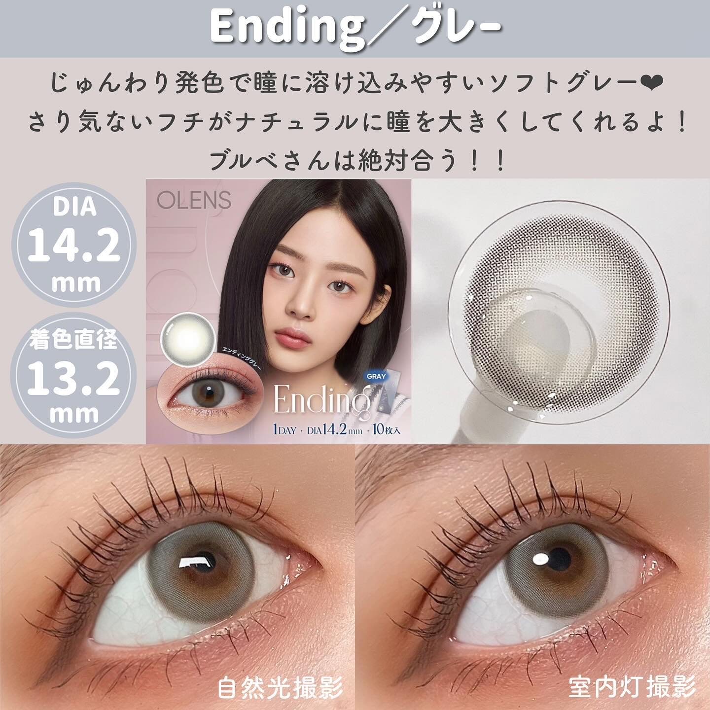 Ending 1day/OLENS/ワンデー（１DAY）カラコンを使ったクチコミ（3枚目）
